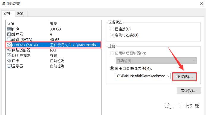 Macos系统Tools安装教程