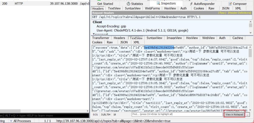 Fiddler 从入门到精通 只需要学会这些技能