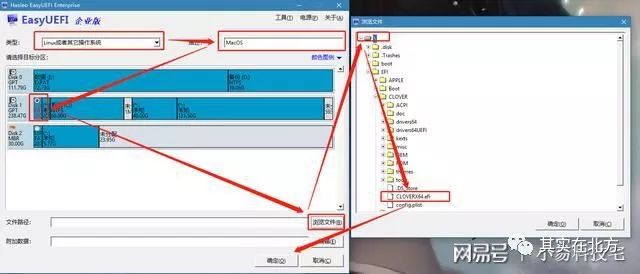 普通电脑装macos苹果电脑系统