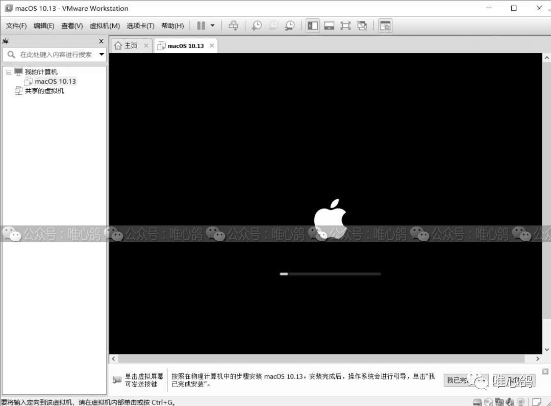 虚拟机苹果系统 MacOS10.13详细安装步骤