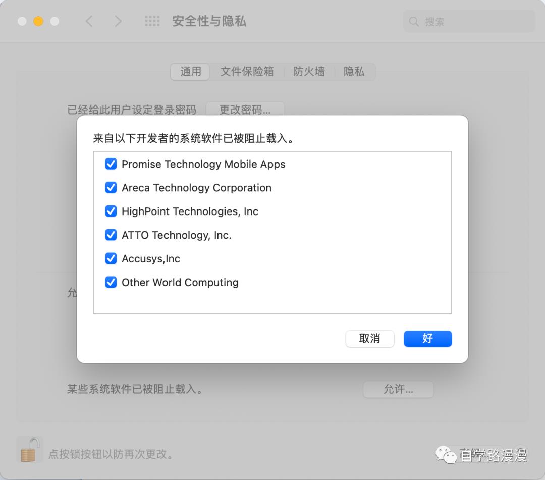 MacOS 升级 Big Sur 后 EasyConnect 无法使用