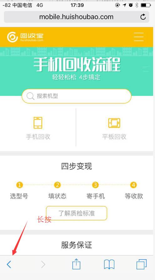 iOS系统必学的Safari小技巧！