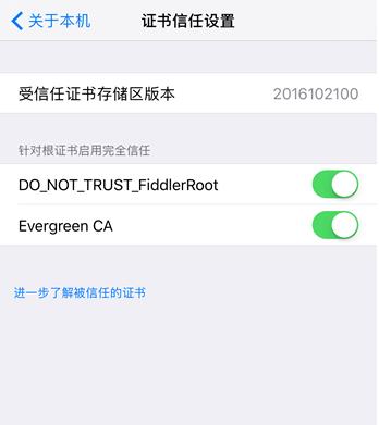 手机连接fiddler后，浏览器无法打开网页或者fiddler抓取不到手机应用相关数据的情况