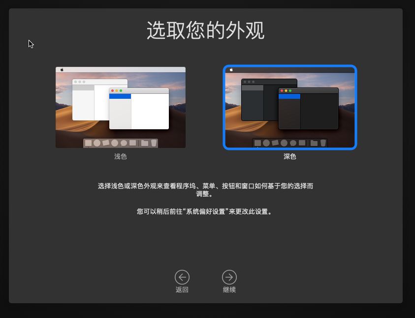 U盘装 MacOS 10.15系统安装教程