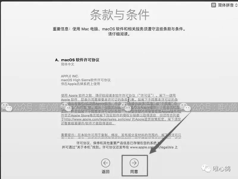 虚拟机苹果系统 MacOS10.13详细安装步骤