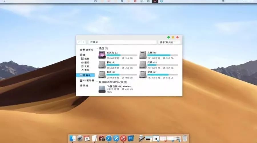 让你的windows变成Mac OS（主题）