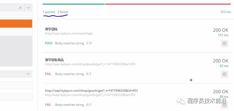 接口测试基础（fiddler、postman的使用、python实现测试接口程序）