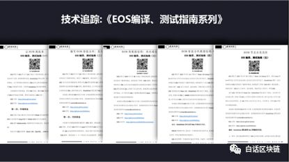 EOS超级节点候选者——【OracleChain】