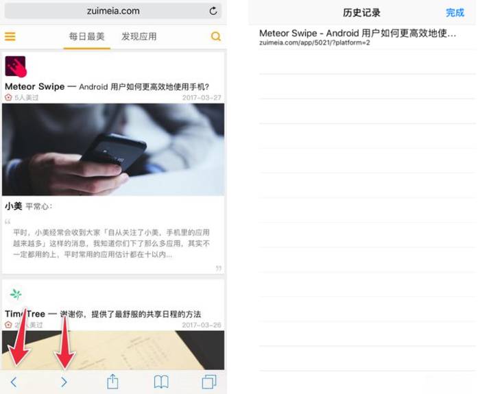 玩转 Safari for iOS，8 个隐藏实用功能，被你荒废多久呢？| 美有料