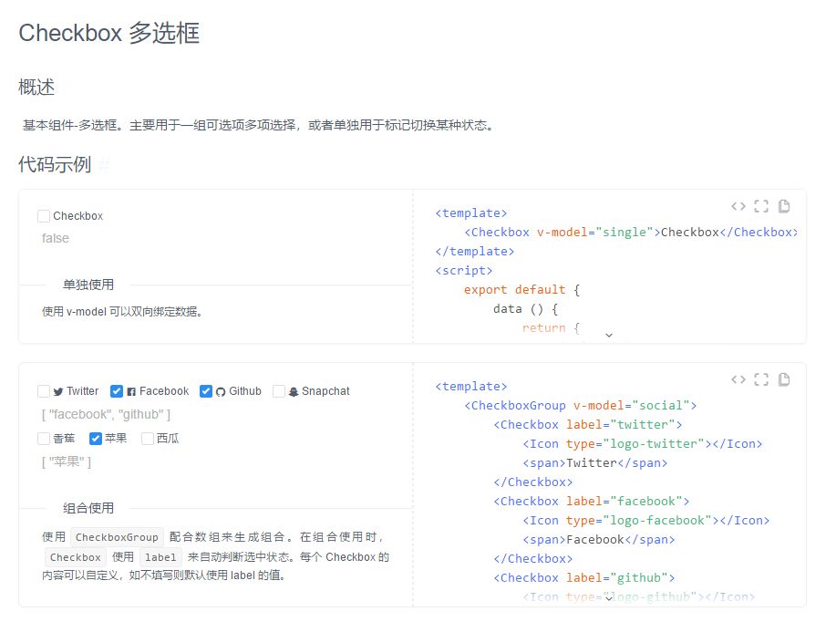 Vue 开源项目集合、UI库