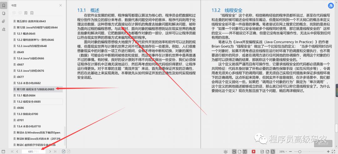 膜拜！阿里内部学习的五大深入理解Java虚拟机PDF，真的强