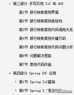 首发！撸了谷歌大神写的Spring源码笔记后，感觉之前读的都是渣渣