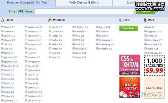 Web浏览器兼容性测试工具如何选择？