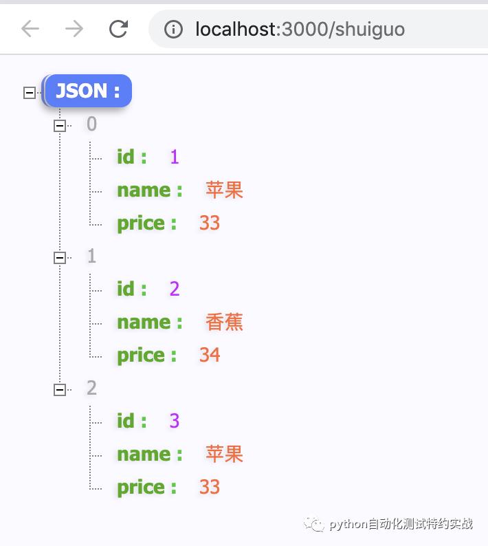 接口测试使用json-server mock模拟数据(一)