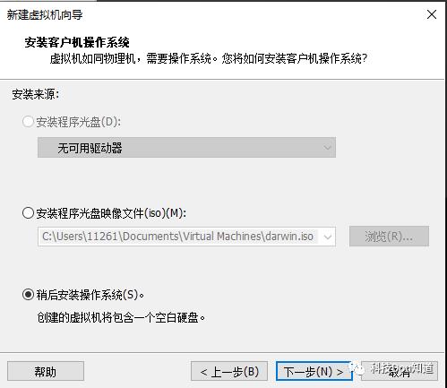 手把手教你用虚拟机安装MacOS 10.14！！！