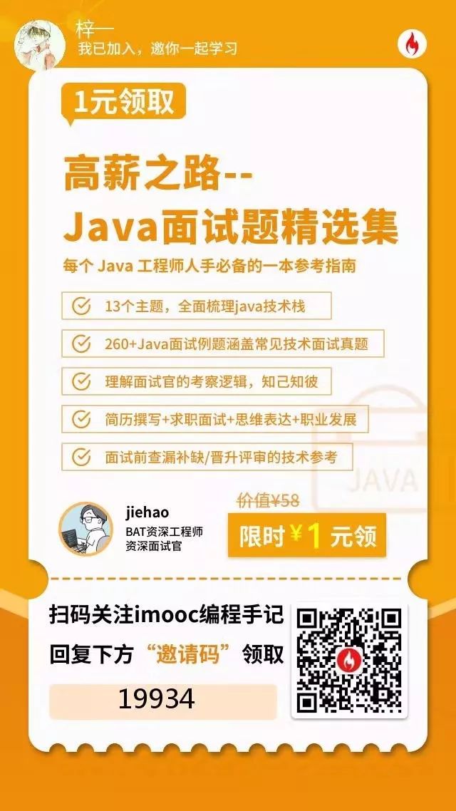 260+道Java面试真题汇总（附答案）！刷完大大提升面试成功率。