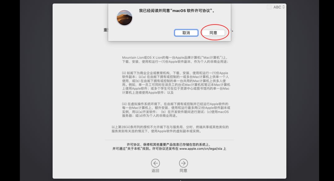 VMware中安装macOS（黑苹果）。