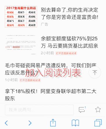 连 Safari 都不会用还买什么 iPhone