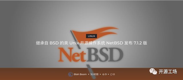 继承自 BSD 的类 Unix 开源操作系统 NetBSD 发布 7.1.2 版