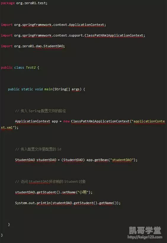 JavaEE——配置简单的Spring依赖注入