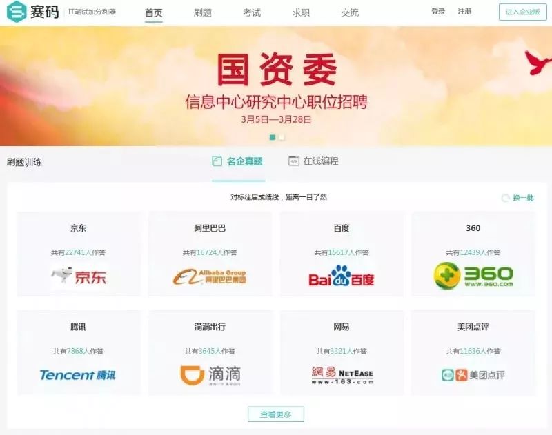 转发收藏 | 史上最全Java面试题+面试网站推荐！（含答案）