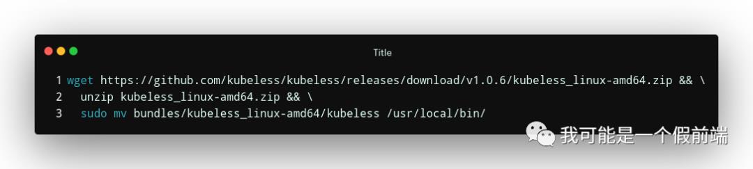 基于 K8s 的 Serverless 架构搭建