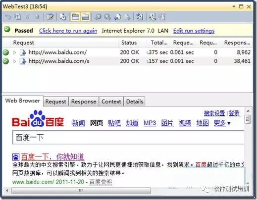 VS2010中的自动化测试——Web性能测试