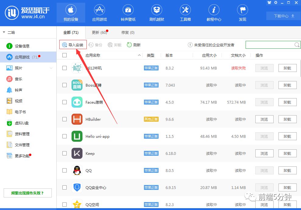 iOS使用HBuilder进行云端打包步骤