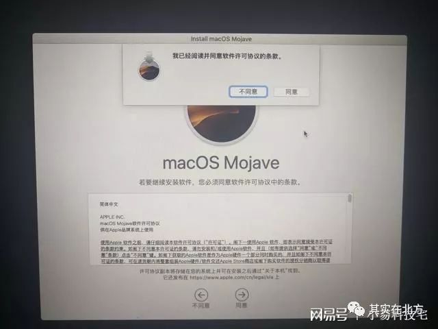 普通电脑装macos苹果电脑系统