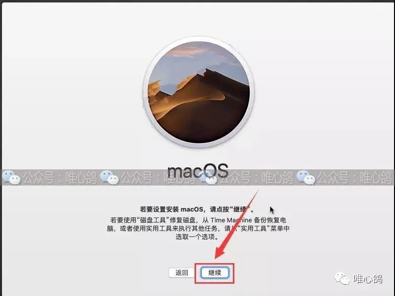 虚拟机苹果系统 MacOS10.14详细安装步骤