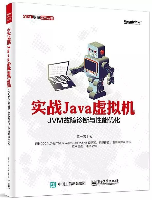 精通Java虚拟机必读书籍推荐书单