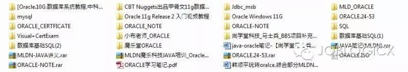 福利 | 史上最全Oracle教程来袭—16.5G超详细视频/讲义/笔记汇总，别再说你不懂Oracle了