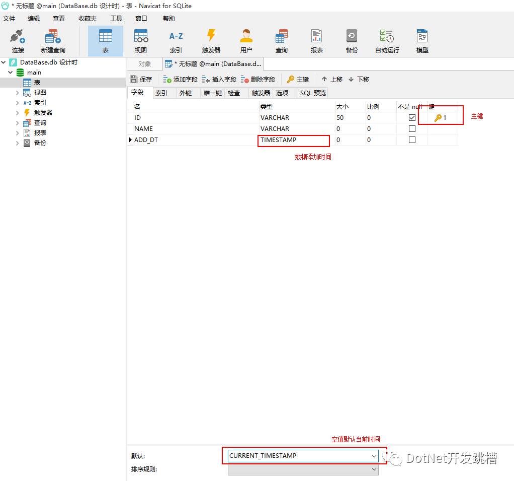 使用entity framework6 连接 SQLite 数据库