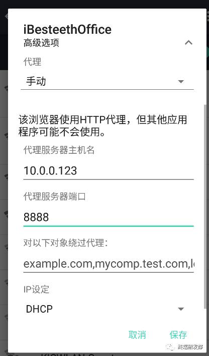 你真的会用Fiddler抓包工具吗—Android程序员抓包必备