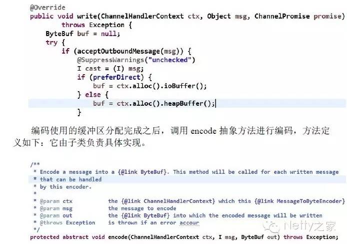 Netty编解码框架分析