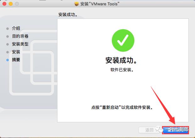 Macos系统Tools安装教程