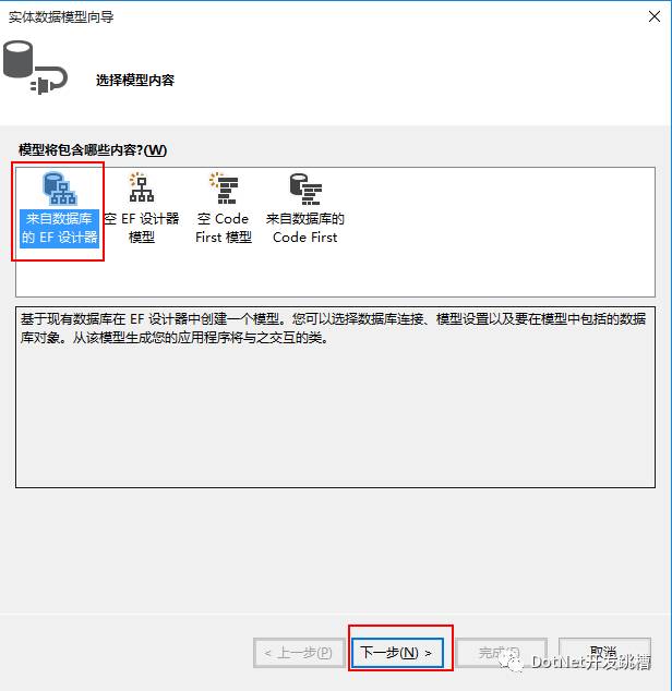 使用entity framework6 连接 SQLite 数据库