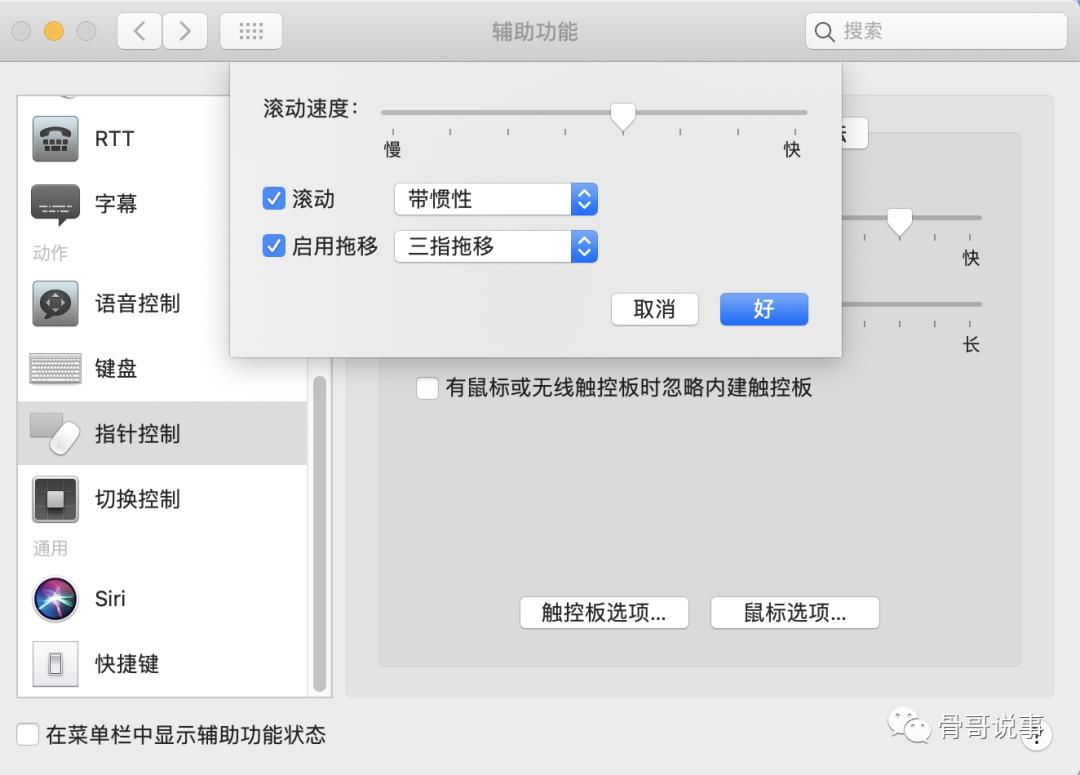 MacOS优化与渗透环境部署