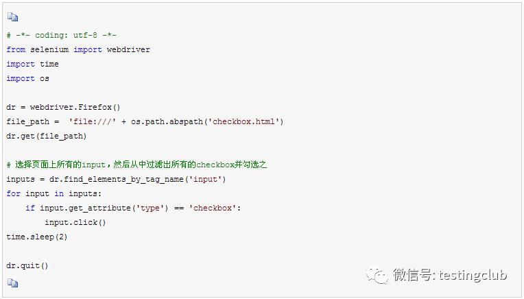 轻松自动化---selenium-webdriver(python) (四)