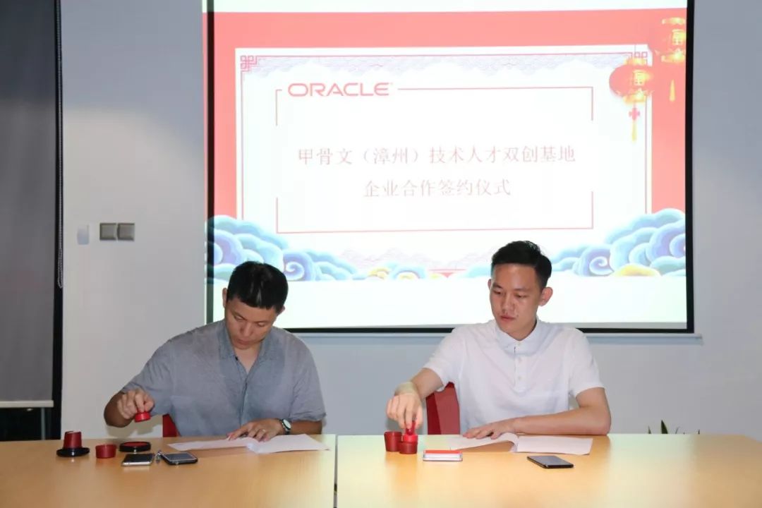 Oracle 云助力漳州本土企业，打造Oracle +行业解决方案