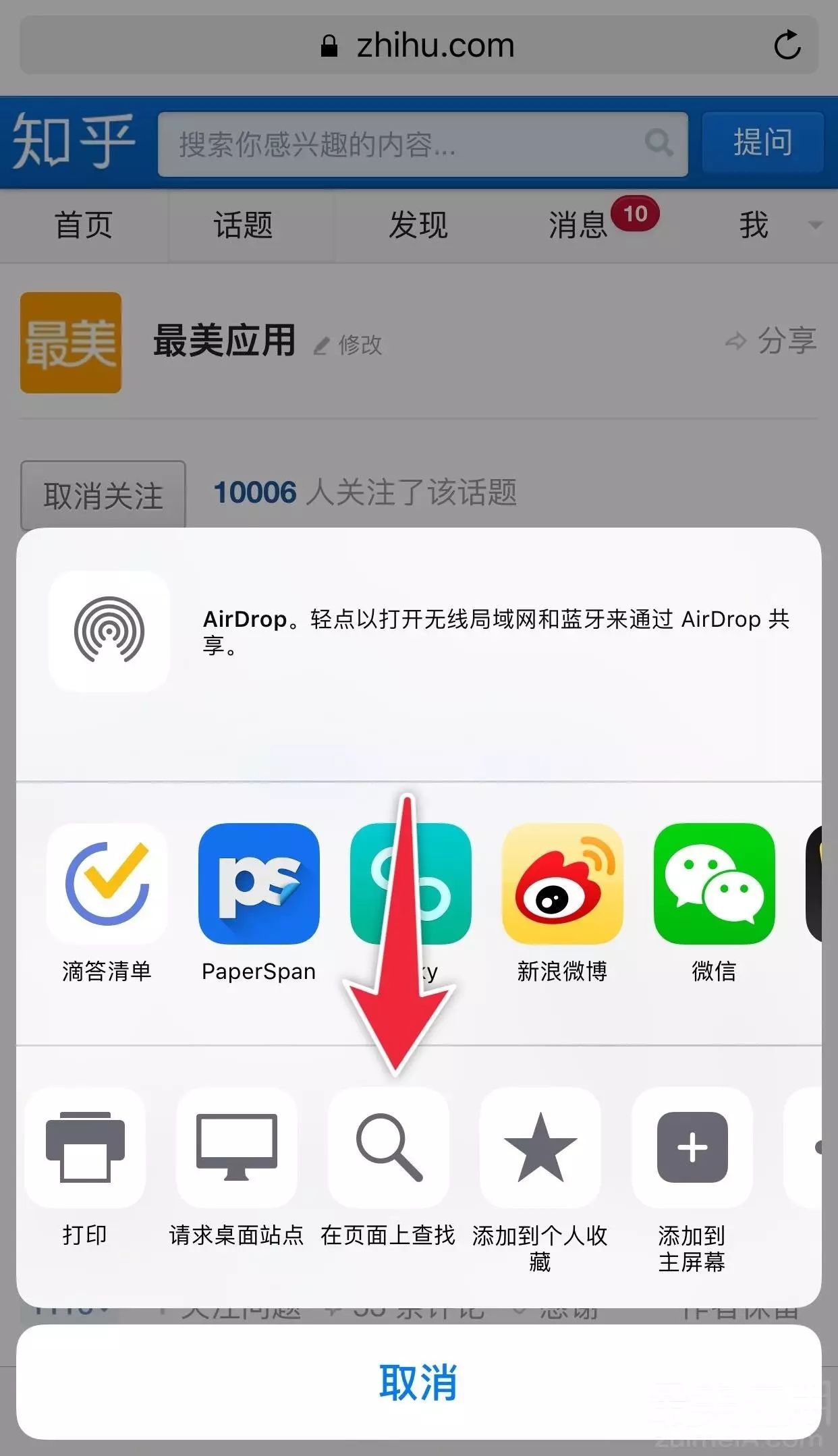 玩转 Safari for iOS，8 个隐藏实用功能，被你荒废多久呢？| 美有料