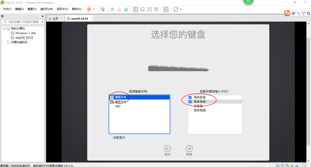 VMware中安装macOS（黑苹果）。