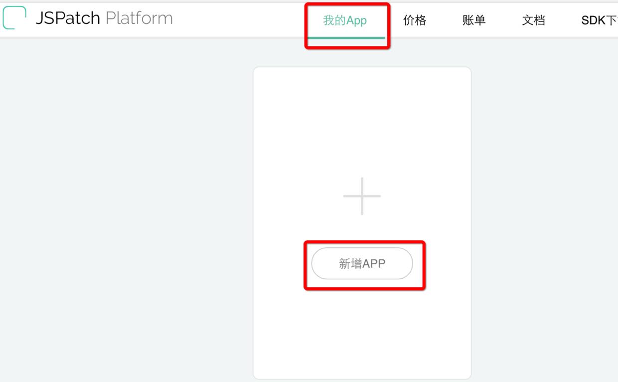 JSPatch来更新已上线的App中出现的BUG(超级详细)