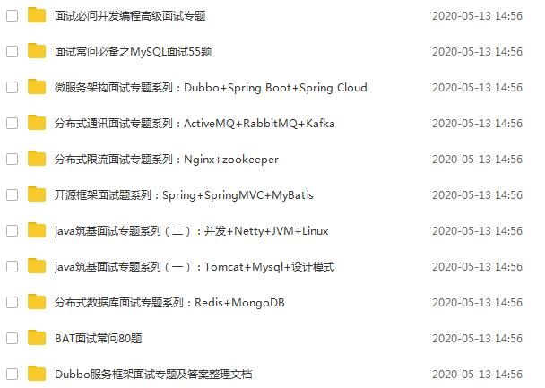 最新整理的《Java面试手册》终极版，免费分享给大家！