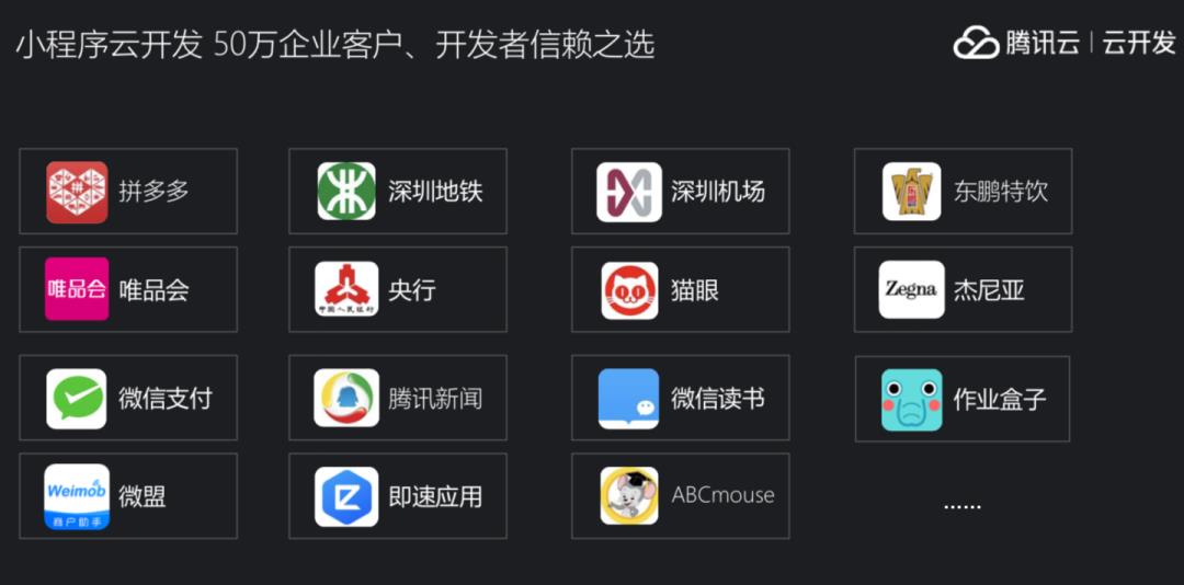 快速上线小程序，Serverless云开发带来哪些极致体验？