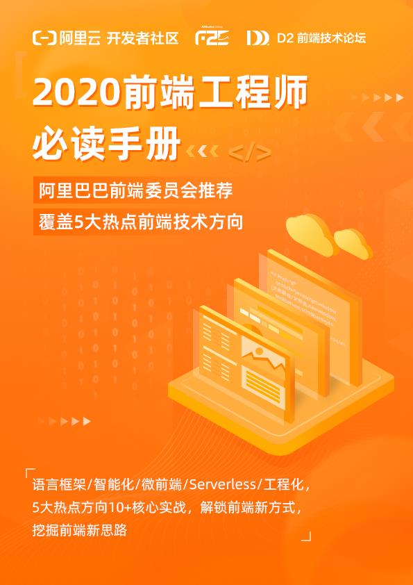 前端新思路：组件即函数和Serverless SSR实践