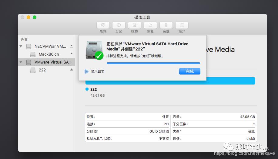 VM15安装MacOS