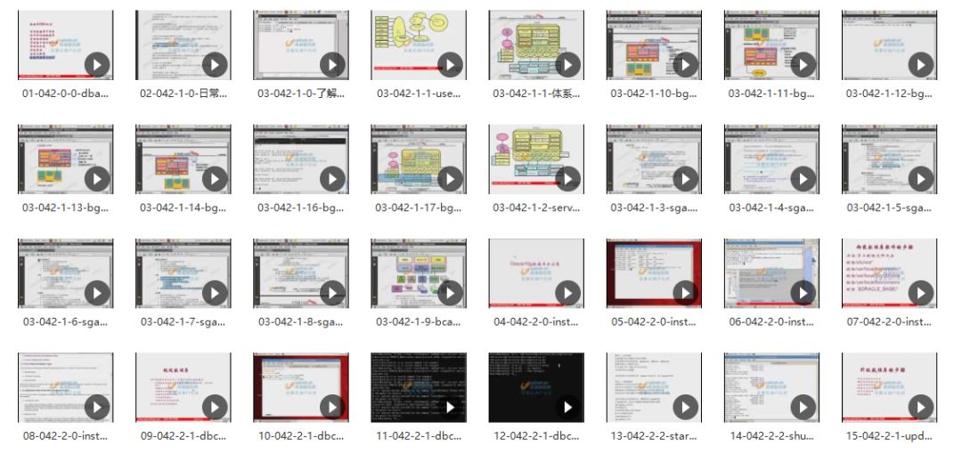 oracle零基础到精通视频教程