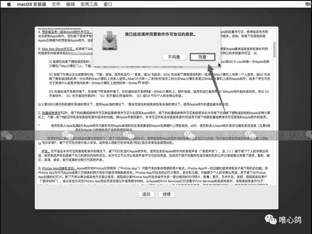 虚拟机苹果系统 MacOS10.13详细安装步骤